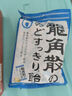 龍角散 薄荷草本潤喉糖日本進口零食糖果經(jīng)典原味70g教師節(jié)禮物送老師 曬單實拍圖
