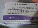 [海山] 頭孢克肟咀嚼片 50mg*12片/盒 5盒裝 曬單實拍圖