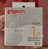 貝親（Pigeon）自然實(shí)感第3代啟銜奶嘴 寬口徑奶嘴 S號(hào)-1只裝  1個(gè)月以上 BA130 曬單實(shí)拍圖