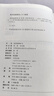 自營包郵戰(zhàn)國縱橫家書 三全本精裝無刪減中華書局中華經(jīng)典名著全本全注全譯 曬單實拍圖