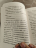 我叫劉躍進(jìn)  一句頂一萬(wàn)句 一地雞毛 我不是潘金蓮 一日三秋 溫故一九四二 手機(jī) 單本套裝可自選 劉震云作品集 茅盾文學(xué)獎(jiǎng) 鳳凰新華書(shū)店旗艦店 一句頂一萬(wàn)句【定價(jià)68】 曬單實(shí)拍圖