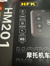 HFK HM201第五代摩托車(chē)行車(chē)記錄儀隱藏款夜視高清防抖防水摩旅裝備機車(chē)攝像記錄儀 HM201標準套餐 曬單實(shí)拍圖