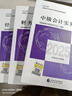 中級會(huì)計(jì)2025教材 官方教材+之了課堂5年真題與3套模擬 6本套 2025年官方正版職稱考試題庫師歷年練習(xí)題五三試卷全套書中級會(huì)計(jì)實(shí)務(wù)經(jīng)濟(jì)法財(cái)務(wù)管理財(cái)管資料之了課堂知了 曬單實(shí)拍圖