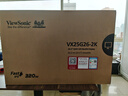 優(yōu)派24.5英寸2K高清 超頻320Hz FastIPS電競顯示器 1ms響應(yīng) 硬件低藍(lán)光 450nit高亮 電腦顯示屏VX25G26 曬單實(shí)拍圖