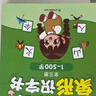 星星舟幼兒識字有聲書點讀機3-6歲兒童看圖識字象形早教啟蒙生日禮物 【基礎篇】象形識字書/500字 曬單實拍圖
