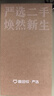 小米/三星/oppo/vivo/華為Mate/P/Ultra/Pro折疊屏系列二手手機國行優(yōu)惠券補貼 華為 Pura 70 Pro+ 曬單實(shí)拍圖