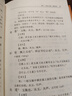 【正版現(xiàn)貨】說文解字（全五冊） 三全本精裝無刪減中華書局中華經(jīng)典名著全本全注全譯 曬單實拍圖