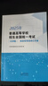 2025年普通高等學(xué)校招生全國(guó)統(tǒng)一考試天津卷英語(yǔ)詞匯手冊(cè) 2025天津市高考?xì)v年試題經(jīng)典薈萃語(yǔ)文數(shù)學(xué)英語(yǔ)政治歷史地理物理化學(xué)生物 天津卷 英語(yǔ)常用詞詞匯手冊(cè) 曬單實(shí)拍圖