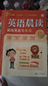 學(xué)而思英語晨讀 零基礎(chǔ)小學(xué)英語晨讀 夯實英語基本功高頻詞匯和高頻句型積累作文好詞句 一二三四五六年級-CBA 【單冊】1-2年級 讀出英語基本功 曬單實拍圖