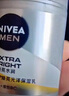 妮維雅（NIVEA）男士護膚品補水保濕防曬亮膚乳液面霜 煥亮光澤保濕乳45g 曬單實拍圖