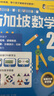 新加坡數學(xué)1-6年級套裝 （全6冊）【7-14歲】  中信出版社圖書(shū) 曬單實(shí)拍圖