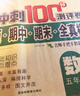 2025新版 五年級上下冊試卷測試卷全套 全優(yōu)沖刺100分測評卷人教部編版語(yǔ)文數學(xué)同步練習冊小學(xué)卷子資料單元期中期末考試卷練習題 【五下 語(yǔ)文+數學(xué)+英語(yǔ)】同步測試卷 小學(xué)五年級 曬單實(shí)拍圖