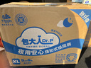 包大人（Dr.P）夜用型成人紙尿褲XL54片（腰圍90-140cm）搭扣式老年人產(chǎn)婦尿不濕 曬單實(shí)拍圖