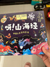當(dāng)當(dāng)網(wǎng)正版 少年讀典籍 夢溪筆談 營造法式 本草綱目 天工開物 海錯圖 山海經(jīng) 大唐西域記 東京夢華錄 中國古代百科全書兒童百科硬殼精裝 少年讀典籍（全套8冊） 曬單實拍圖