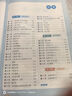 一本暑假計算+應(yīng)用題四升五年級北師版 2025小學(xué)數(shù)學(xué)速算筆算聽算暑假銜接作業(yè)復(fù)習(xí)鞏固預(yù)習(xí)思維訓(xùn)練 曬單實拍圖