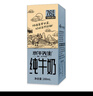 水牛先生 MR. BUFFALO 牛奶營養(yǎng)早餐 老人小孩學生 水牛奶早餐奶純牛奶 天然牧場水牛奶 曬單實拍圖