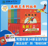 美猴王系列叢書(shū)合訂本（套裝共16冊） 完整記錄取經(jīng)故事，原34冊系列核合訂版，小開(kāi)本，更實(shí)惠 曬單實(shí)拍圖