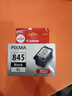 佳能（Canon）PG-845XL 大容量黑色墨盒(適用MG3080/MG2580S/MG2400/TS3480/TS3380/TR4580) 曬單實(shí)拍圖