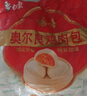 白象奧爾良雞肉包800g 10個(gè)裝 早餐包子饅頭半成品 生鮮速凍速食面點(diǎn) 曬單實(shí)拍圖