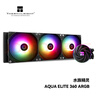 Thermalright(利民)  AQUA ELITE 360  ARGB 一體式水冷散熱器日蝕幻彩光效 全金屬扣具ARGB冷頭 AE360 ARGB 曬單實拍圖