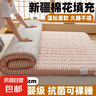 床墊軟墊家用加厚宿舍學(xué)生單人榻榻米墊子海綿墊褥子租房專用墊被 蜜格粉【新疆棉花填充 】厚8cm 200X220cm 曬單實(shí)拍圖
