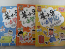 唐小逗不煩惱（套裝6冊）“非滿分小學(xué)生”唐小逗的爆笑成長進(jìn)階之路   曬單實拍圖