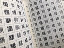 六體篆刻字典 浙江人民美術(shù)出版社 浙江人民美術(shù)出版社 編 新華正版書籍包郵 圖書 曬單實(shí)拍圖