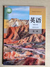 【新華書店正版】高二上冊(cè)課本全套人教版部編高中語(yǔ)文數(shù)學(xué)英語(yǔ)物理化學(xué)生物歷史地理選擇性必修一政治必修四課本教材高二上冊(cè)選修一全套教科書 選擇性必修一(語(yǔ)數(shù)英物理化學(xué))人教版5本 高二上 曬單實(shí)拍圖