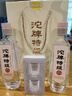 沱牌 沱牌特級T68 濃香型 白酒 50度 480ml*2瓶 禮盒裝 曬單實(shí)拍圖