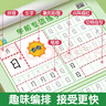 六品堂【學(xué)前300字】幼小銜接練字帖字帖幼兒園練字本幼小銜接教材全套每日一練漢字點(diǎn)陣描紅本兒童字帖練字 曬單實(shí)拍圖