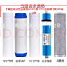通用適配容聲凈水器RO308-4濾芯原裝原廠(chǎng)凈水機RO308-4D反滲透RO膜 34齒五級全套濾芯+2PP共7支 容聲凈水機原廠(chǎng)濾芯 曬單實(shí)拍圖