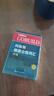 柯林斯雅思分級詞匯中級 柯林斯詞典 雅思詞匯真經(jīng)雅思核心詞匯 曬單實(shí)拍圖