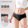 Clarkarida女士內(nèi)褲女生棉質(zhì)無痕運(yùn)動(dòng)7A級(jí)抗菌抑菌品牌高端內(nèi)衣純欲三角中腰 高檔舒適透氣新疆精梳棉｜ 4條 L 95-130斤 曬單實(shí)拍圖
