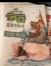 神州尋寶歷險(xiǎn)記 云南尋寶歷險(xiǎn)記 曬單實(shí)拍圖
