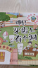 3-6歲 健康飲食繪本：給孩子的食物魔法書(shū)（套裝共8冊）北大教授講給孩子的魔法飲食故事，讓孩子好好吃飯不挑食，遵守餐桌禮儀 曬單實(shí)拍圖