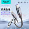 羅馬仕65W氮化鎵充電器套裝+100W三合一數(shù)據(jù)線1.5米適用蘋果15/14華為小米手機平板筆記本 曬單實拍圖