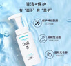 珂潤(rùn)（Curel）保濕潔顏泡沫150ml 弱酸性潔面氨基酸洗面奶 敏感肌適用 男女通用 曬單實(shí)拍圖