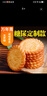 優(yōu)樂(lè )福上海萬(wàn)年青餅干無(wú)蔗糖咸味香蔥早餐中老年零食糖尿人專(zhuān)用孕婦食品 咸味香蔥無(wú)蔗糖1500g 曬單實(shí)拍圖