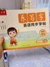 六品堂2025新版三年級上冊衡水體英語字帖人教版同步練字帖手寫體小學生英文字母單詞樂寫字描紅本 曬單實拍圖