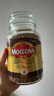 摩可納（Moccona）經(jīng)典8號(hào)凍干速溶黑咖啡200g瓶裝 深度烘焙進(jìn)口拿鐵美式冷萃0脂0糖 曬單實(shí)拍圖