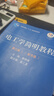 【正版舊書 少量筆記】電工學簡明教程(第三版)秦曾煌高等教育出版社9787040344967 曬單實拍圖
