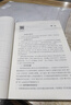 中醫(yī)名家名師講稿叢書——郝萬山傷寒論講稿（增訂本）(配增值） 人民衛(wèi)生出版社 曬單實拍圖