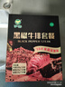 伊賽（yisai） 國產清真黑椒牛排套餐10片1000g 黃油包100g黑椒醬包200g 牛排 曬單實拍圖
