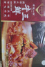 老誠一鍋羊蝎子原味濃香2.4斤北京特產(chǎn)原湯火鍋即食方便燉菜夜宵方便菜肴 曬單實(shí)拍圖