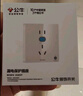 公牛（BULL）開關(guān)插座 GTP系列 16A正五孔帶漏電保護插座GTPZ229暗裝 曬單實拍圖