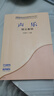 聲樂(lè)·理論基礎(chǔ) 曬單實(shí)拍圖