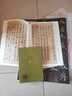 虞世南孔子廟堂碑 中華碑帖精粹 中華書(shū)局自營(yíng)正版 曬單實(shí)拍圖