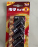 南孚5號(hào)電池12粒 五號(hào)堿性 聚能環(huán)5代 適用耳溫槍/血糖儀/無(wú)線(xiàn)鼠標(biāo)/遙控器/血壓計(jì)/掛鐘/血氧儀等 曬單實(shí)拍圖
