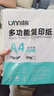 高品質(zhì)A4打印紙整箱a5紙2500張復印紙70g試卷紙草稿紙a3白紙80g加厚辦公用紙雙面打印批發(fā)包郵 A4紙 70G-100頁(yè) 曬單實(shí)拍圖