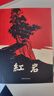 【當(dāng)當(dāng)正版書(shū)籍】紅巖 紅星照耀中國(guó) 八年級(jí)上冊(cè)閱讀名著正版原著羅廣斌楊益言著愛(ài)國(guó)主義紅色經(jīng)典書(shū)籍初中生課外書(shū)中國(guó)青年出版社 紅巖原著正版 紅巖 曬單實(shí)拍圖